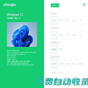 MSDN系統庫－致力于原版windows生態服務