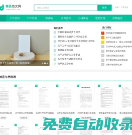 精品范文網 - 讓寫作更輕松 DD01.Com