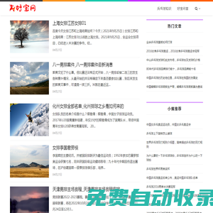 好寶網 - 一個有質量的兵乓球知識網站