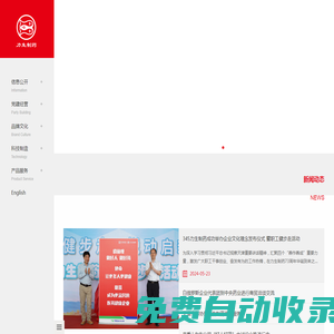 天津力生制藥股份有限公司