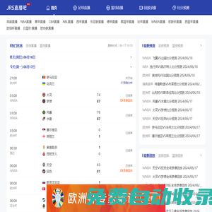 jrs直播吧_低調看高清直播(足球直播|NBA直播)