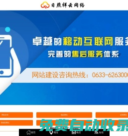 日照網站建設,日照網絡推廣,日照抖音推廣,日照網站制作,日照網絡公司,日照企業網站建設,日照公司網站建設,日照營銷型網站建設-就找日照天橋科技- 網站首頁