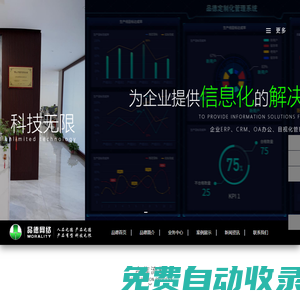 ERP管理軟件_定制化ERP_企業管理系統_定制財務軟件_企業信息化管理_江蘇品德網絡科技有限公司