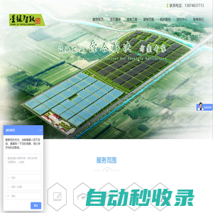 湖南溫室大棚_科研溫室大棚_工廠化育秧_育苗密室-星綠智能