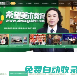 少兒美術加盟-兒童美術培訓-少兒美術教育培訓加盟-希望美術教育官網