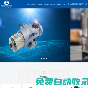 河北億利科技股份有限公司-汽車空氣濾清器-長效燃油濾-進氣系統總成-卡車空濾-無錫億利環保科技有限公司