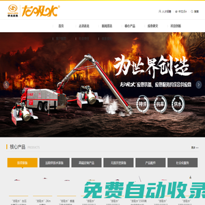 福建僑龍應急裝備股份有限公司