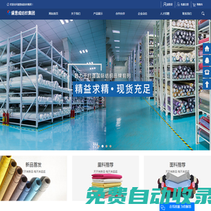 斜紋里布_平紋里布-盛意成紡織集團