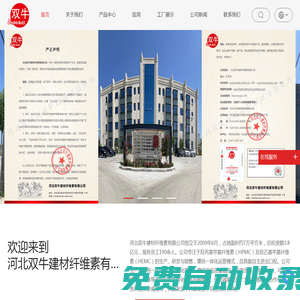 HPMC_羥丙基甲基纖維素_HEC_羥乙基纖維素供應(yīng)商_河北雙牛建材纖維素有限公司