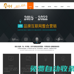 廣州網(wǎng)博信息科技有限公司