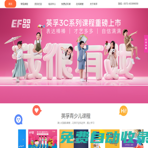 鄭州英孚教育青少兒英語，專注于3-18歲青少年英語培訓