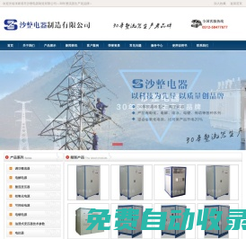 整流器《張家港沙整電器有限公司》-30年整流器生產老牌子-