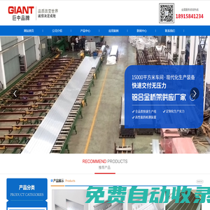 鋁合金橋架,鋁合金線槽廠家-常州巨中機械有限公司