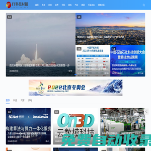 IT科技時報