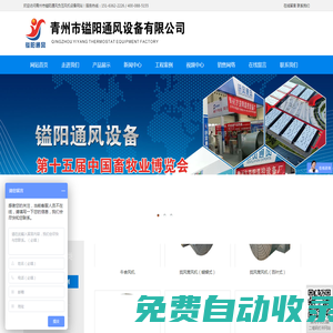 負(fù)壓風(fēng)機(jī)_負(fù)壓風(fēng)機(jī)生產(chǎn)廠家_青州市鎰陽(yáng)通風(fēng)設(shè)備有限公司