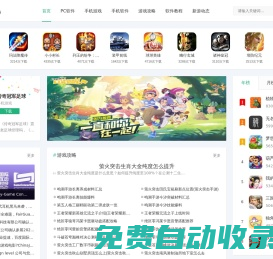 果殼下載站-安全的軟件下載網站！