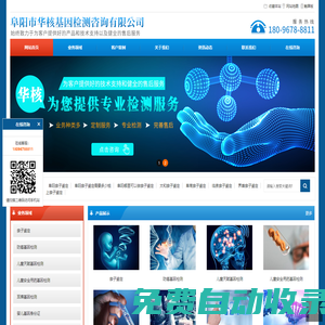 阜陽親子鑒定-親子關系鑒定中心-阜陽哪里可以做親子鑒定-阜陽市華核基因檢測咨詢有限公司