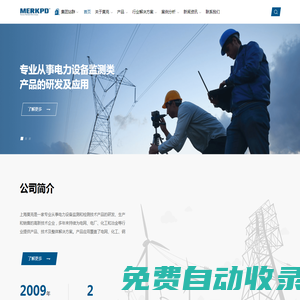 上海莫克電子技術(shù)有限公司