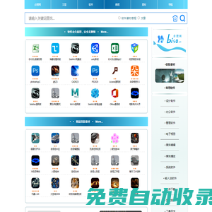 軟件交流_軟件教程_資源素材:必搜網