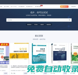初學者視頻培訓_自學網課教程_精品名師課程 - 南學堂