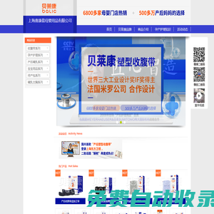 上海喜康盈母嬰用品有限公司-貝萊康-專注產婦護理用品，  產后塑型收腹，就選貝萊康塑型收腹帶