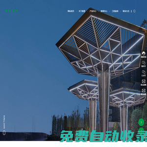 廣東碧譜光電科技有限公司|洗墻燈|線條燈|投光燈|碧譜光電