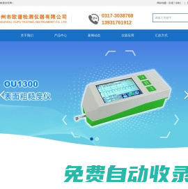 表面粗糙度儀_粗糙度測試儀生產廠家_品牌_價格_百科
