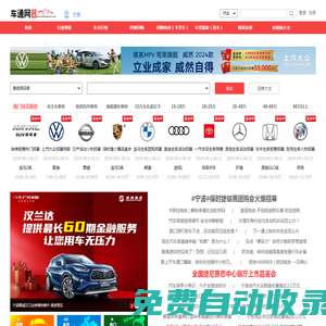 上汽大眾官方認證二手車限時鉅惠 搶購倒計時