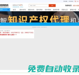 專利申請-商標(biāo)注冊-版權(quán)登記-鼎智知識產(chǎn)權(quán)運(yùn)營有限公司