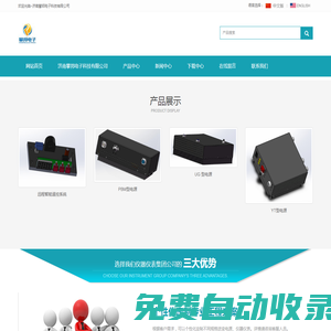 濟(jì)南攀邦電子科技有限公司