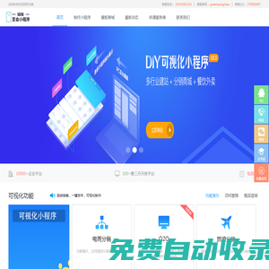 洽發(fā)至?xí)〕绦?上海洽發(fā)信息科技有限公司