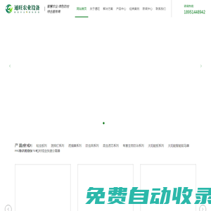 太陽能殺蟲燈,粘蟲板,測報燈,誘捕器,防蟲網,昆蟲誘芯,有害生物防治,頻振式太陽能殺蟲燈-揚州市通旺農業設備有限公司