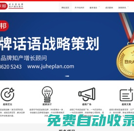 桔禾邦重慶品牌設計公司-專注重慶vi設計-畫冊設計-品牌策劃