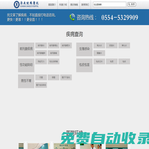 淮南男科醫院哪家好-淮南健國醫院-淮南健國治療陽痿早泄醫院-淮南割包皮醫院哪個好