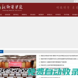 新鄉醫學院