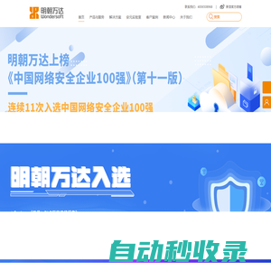 首頁(yè) - 北京明朝萬(wàn)達(dá)科技股份有限公司
