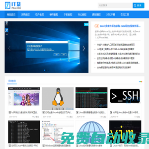 IT袋 - 您身邊的IT知識教程軟件工具袋