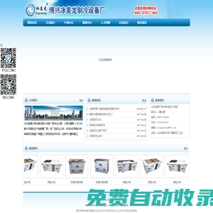 山東省博興縣冰美龍制冷設(shè)備廠-冷面湯桶｜不銹鋼冷面湯桶｜雙桶冷面湯桶|冷面湯桶價(jià)格｜單桶冷面湯桶｜小菜冰箱