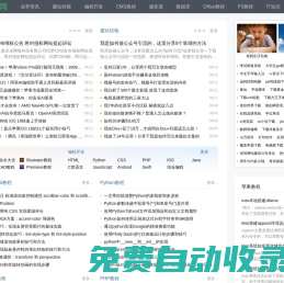 免費教程網-分享海量免費教程與各種免費站長資源_Freexyz.cn