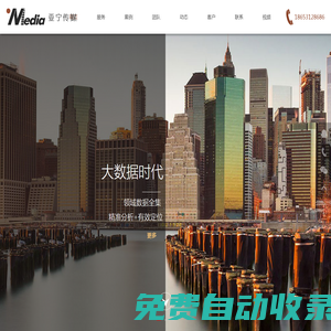 濟南亞寧傳媒網站建設|濟南網站優化|濟南微信開發|濟南全網整合營銷|濟南網絡廣告