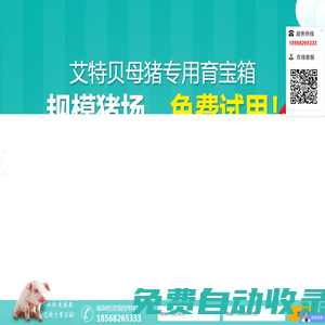 河南艾特貝畜牧機械有限公司