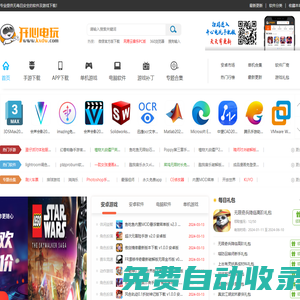 開心電玩-熱門手游下載-手機app免費下載-電腦軟件及單機游戲下載