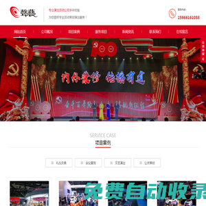 濰坊活動(dòng)策劃,濰坊演出策劃,濰坊展會(huì)策劃-濰坊聲藝演出器材有限公司