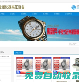 上海交通大學科技園021-54358329