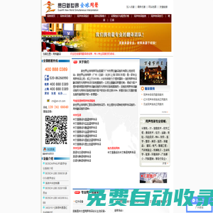 新世界全球同聲翻譯服務有限公司(全球同聲翻譯中國翻譯總部|北京翻譯|上海翻譯):提供專業同聲傳譯等專業翻譯服務