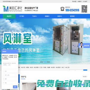 凈化板_凈化門(mén)_彩鋼板_手工板_風(fēng)淋室_傳遞窗_凈化鋁型材_凈化工程