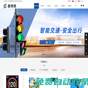 廣州市愛(ài)特思電子科技有限公司-