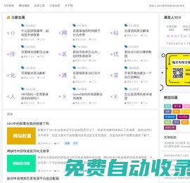 網(wǎng)站建設(shè)及排名優(yōu)化教程_潘某人SEO