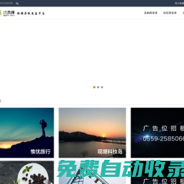 計調通-旅游在線交易平臺[領先的目的地資源專業交易平臺] 全域旅游服務平臺