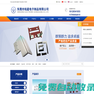 EI鐵殼,高頻鐵夾,精密端子,絕緣材料,五金件,電源彈片,散熱片,電池鎳片-東莞市銘星電子制品有限公司